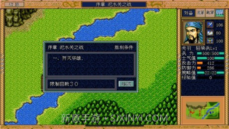 三国英杰传截图1