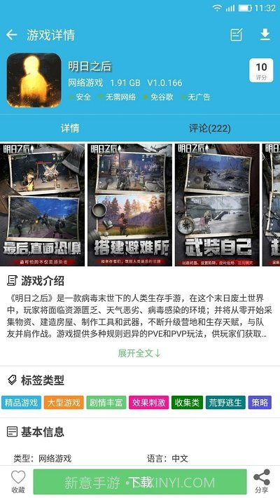 迷你小助手2023截图2