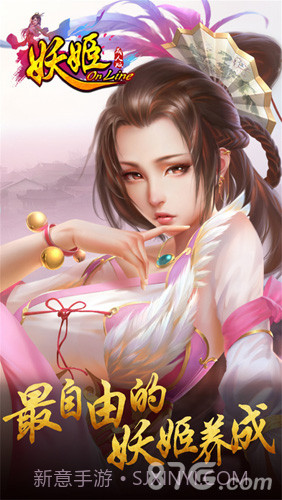 妖姬三国截图1 妖姬三国截图1