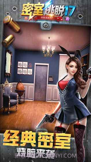 密室逃脱：守护公寓官网版截图3