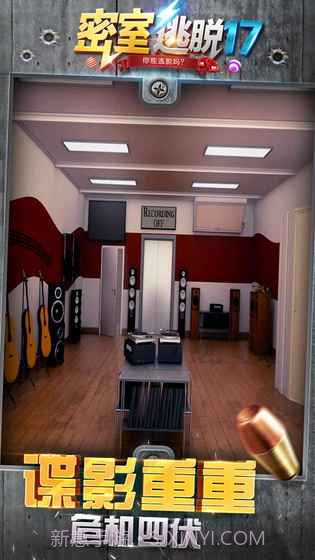 密室逃脱：守护公寓官网版截图1