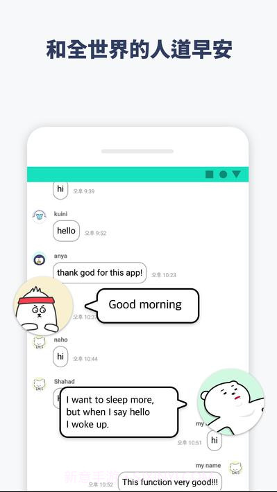抖动闹钟 APP截图5