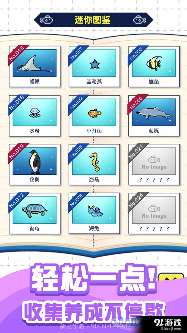 小小水族馆截图5 小小水族馆截图5