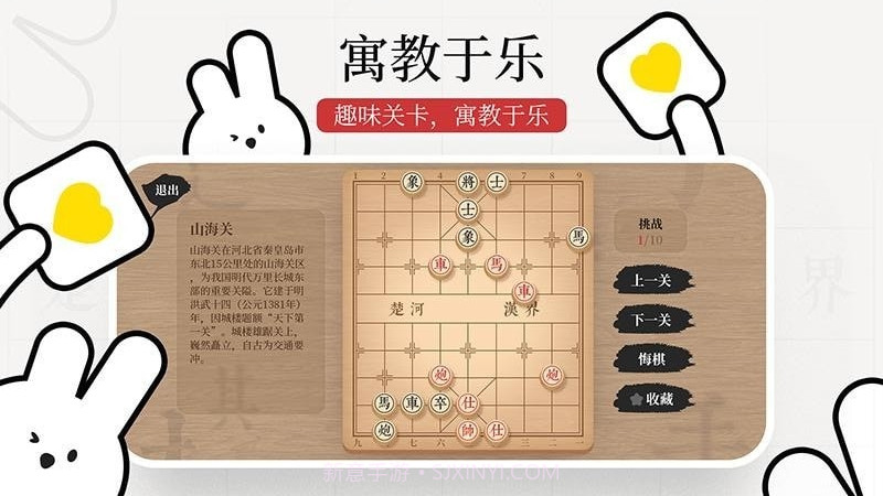 暖兔棋苑截图4