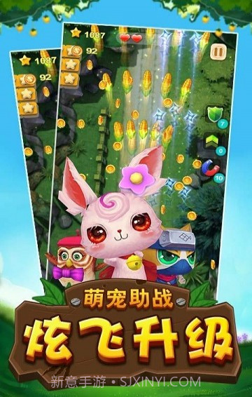 熊出没免费版截图2