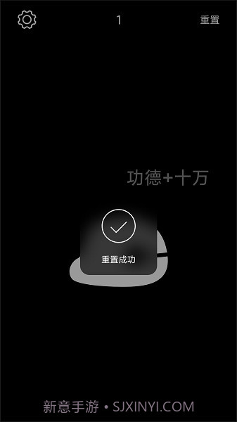 电子木鱼无广告版截图2 电子木鱼无广告版截图2