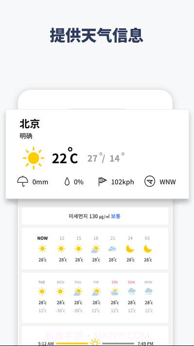 抖动闹钟 APP截图4
