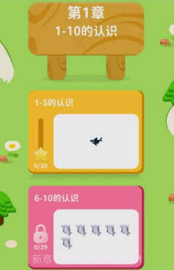 数感同步练截图2