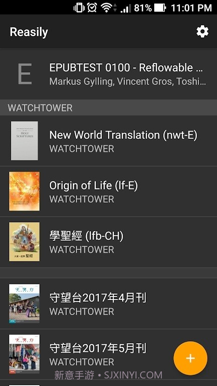 reasily阅读器截图2