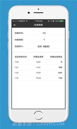 剑三配装器app官网截图2 剑三配装器app官网截图2
