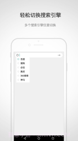 闪电浏览器免费版截图3 闪电浏览器免费版截图3
