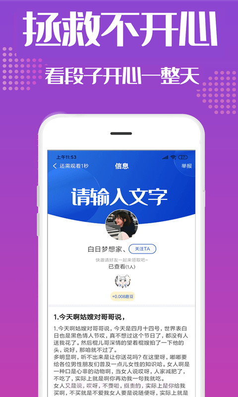 来米社区截图1 来米社区截图1