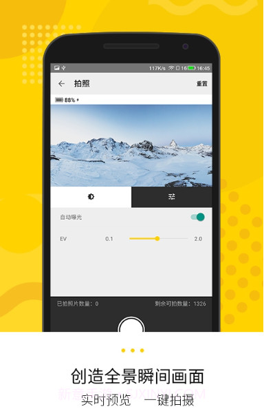 Insta360 Explorer截图2