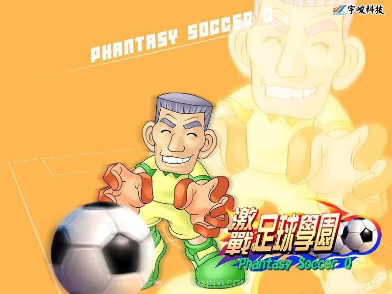 激战足球学园官网版截图3