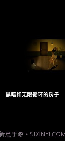 停电失明之家全亮最新版截图2