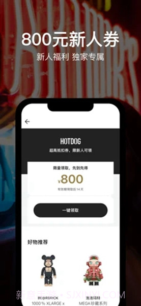 hotdog官方正版截图3 hotdog官方正版截图3