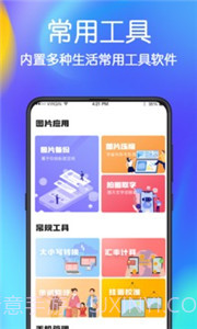 手机误删文件恢复截图1