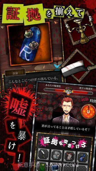 谎言截图3 谎言截图3