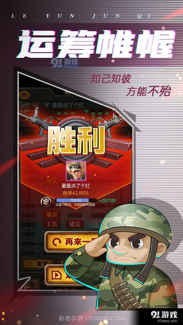 乐云军棋截图5 乐云军棋截图5