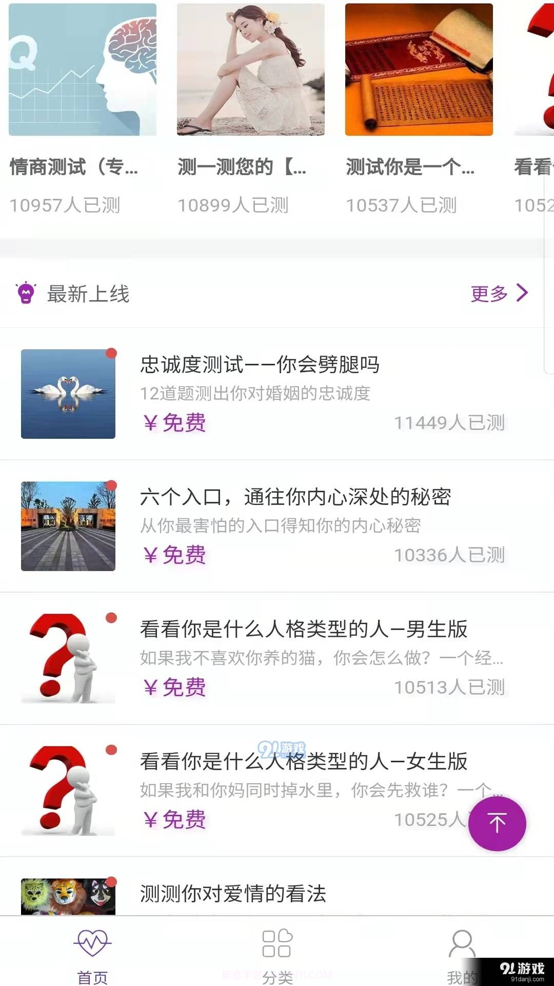 易演黄历截图4 易演黄历截图4
