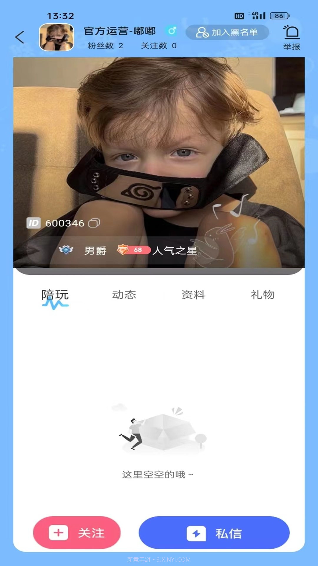 悠你电竞截图3 悠你电竞截图3