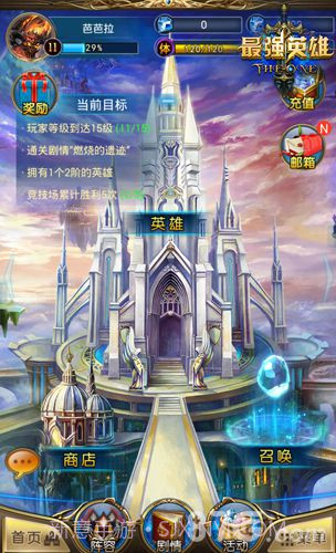 最强英雄官网版截图5