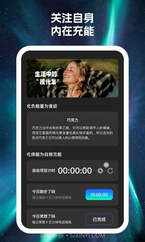 加能安心卫士免费版截图3 加能安心卫士免费版截图3
