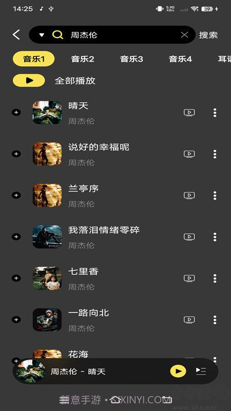 柠乐音乐解锁高级版截图2