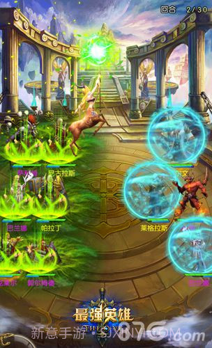 最强英雄官网版截图2
