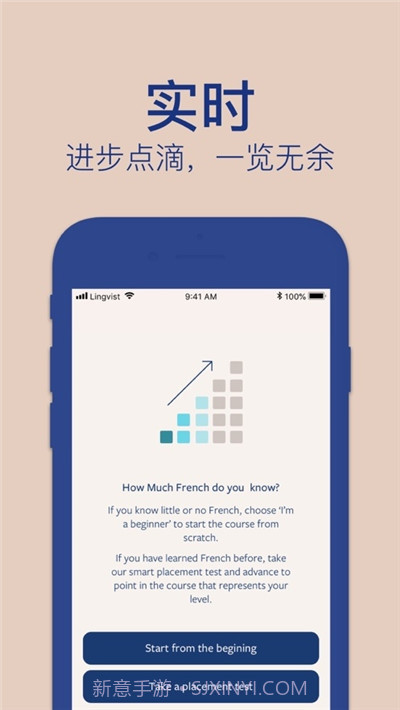 Lingvist无限正式版截图3 Lingvist无限正式版截图3