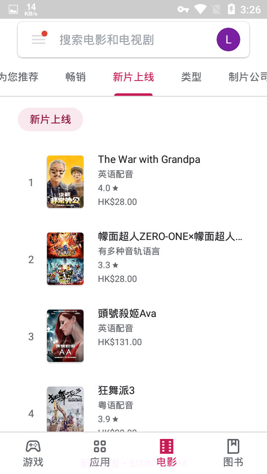 playstore app download installapp截图1