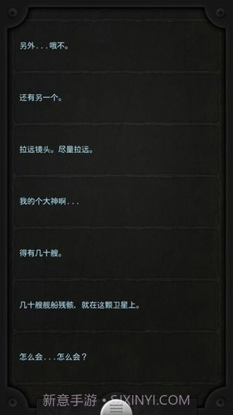 Lifeline汉化版截图3 Lifeline汉化版截图3