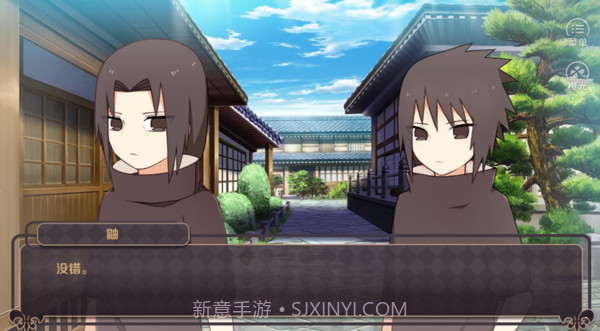 火影宇智波天国截图1 火影宇智波天国截图1