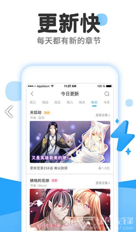 东南漫画简化版截图1 东南漫画简化版截图1