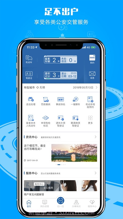 一键挪车截图2