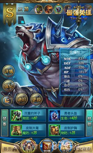 最强英雄官网版截图4