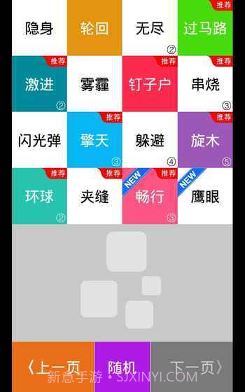 别踩白块儿7春节截图2 别踩白块儿7春节截图2
