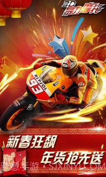 3D暴力摩托无限狂飙截图4 3D暴力摩托无限狂飙截图4