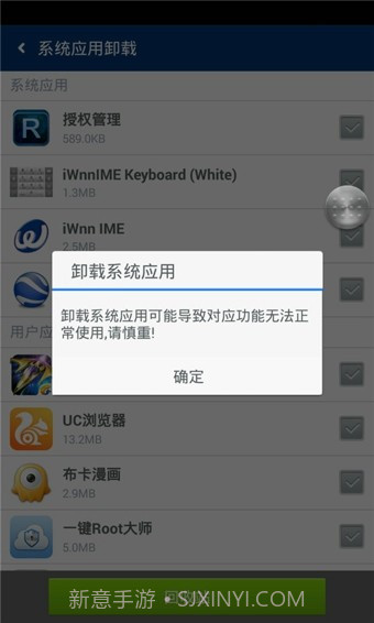 卓大师一键Root截图4 卓大师一键Root截图4