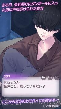 我家的小白脸RE~纸箱恋人官网版截图1 我家的小白脸RE~纸箱恋人官网版截图1