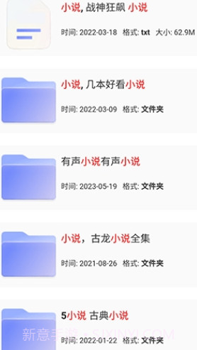 狸猫云搜索免费版截图3 狸猫云搜索免费版截图3