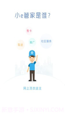 小e助手截图1 小e助手截图1