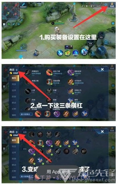 王者荣耀换装助手(王者一键秒换装备) 安卓正式版截图2 王者荣耀换装助手(王者一键秒换装备) 安卓正式版截图2