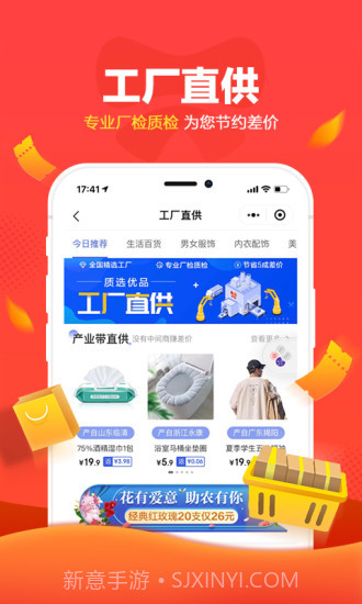 京喜截图3 京喜截图3