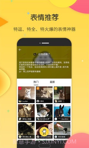 搜狗斗图手机版截图3 搜狗斗图手机版截图3