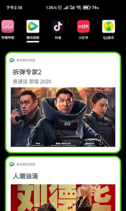 大鲸搜索截图2