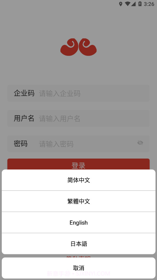 巡店助手截图4 巡店助手截图4