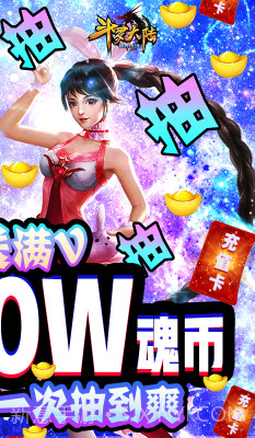 斗罗大陆神界传说送神级礼包版截图1