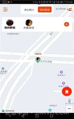大象定位app截图3