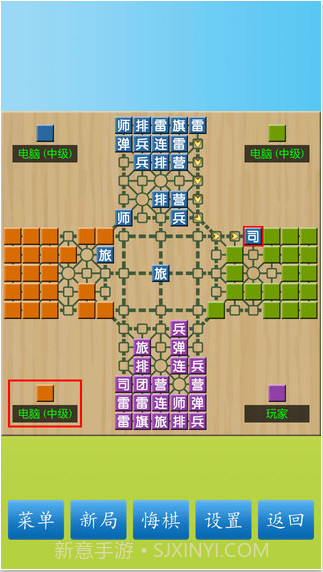 军棋手机版截图3 军棋手机版截图3